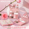 Hold live花漾12色大盤(pán)眼影巴黎花園升級版 早八綜合盤(pán)淡顏白開(kāi)水 H05月夜沙丘盤(pán)（經(jīng)典款） 曬單實(shí)拍圖