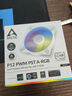 ARCTIC P12 PWM PST A-RGB風扇 12cm機箱風扇 P12 PRO智能溫控 電腦臺式機散熱風扇 P12 PWM PST ARGB白色 曬單實拍圖