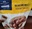 京東京造有機板栗仁1kg(10袋)山姆同款即食栗子堅果炒貨充饑休閑零食團購 曬單實(shí)拍圖