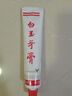 白玉牙膏上海老牌國貨清新口氣口腔清潔牙齒薄荷香味家庭男女士學(xué)生 1支裝*90g 曬單實拍圖