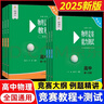 【2025新版】高中物理競賽教程+能力測試綠皮書(shū)小綠本第七7版高一年級高二高三年級第六版華師大 奧賽教材高中物理奧林匹克競賽強基計劃高考自招華東師范大學(xué)出版社 競賽教程+能力測試 第一分冊 曬單實(shí)拍圖
