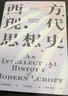 西方現(xiàn)代思想史：1789年至今（下） 風(fēng)行半個(gè)世紀(jì)的思想史經(jīng)典羅蘭·斯特龍伯格 著 曬單實(shí)拍圖