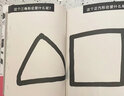 我的創(chuàng  )意繪本(五味太郎50%)  3歲+藝術(shù)啟蒙圖畫(huà)書(shū) 調動(dòng)靈感創(chuàng  )意鍛煉思維能力童書(shū)繪本 曬單實(shí)拍圖