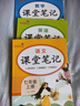 2025新版 七年級上冊課堂筆記語(yǔ)文數學(xué)英語(yǔ)全套人教版 初一教材課本書(shū)本輔導資料語(yǔ)數英全套初中教輔預習用書(shū)教材解讀 教材全解一課一練七年級上 七年級上冊 初一上冊教材全套人教版 【3冊】語(yǔ)文+數學(xué)+英 曬單實(shí)拍圖