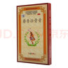 西山 麝香壯骨膏8cm*13cm*10貼 鎮(zhèn)痛 消炎 用于風(fēng)濕痛關(guān)節(jié)痛腰痛 1盒 曬單實(shí)拍圖