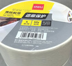 得力（deli）【全網(wǎng)低價(jià)】美紋紙膠帶 50mm*50y*145μm 美術(shù)美工分色 裝修遮蔽美縫貼膜刷漆保護 4卷 30674 曬單實(shí)拍圖