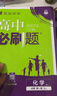 高中必刷題物理必修三必刷題新高一上必修一2026高一必刷題必修二2025下學期【科目自選】高中必刷題2026新教材必刷題預備新高一上下課本同步練習冊同步教輔必修1必修2必修3人教版同步狂K重點 【必修 曬單實拍圖