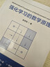 【新華書(shū)店】強化學(xué)習的數學(xué)原理 趙世鈺 著(zhù) 強調從數學(xué)的角度接引入概念 分析問(wèn)題 分析算法 新華書(shū)店正版圖書(shū)籍 清華大學(xué)出版社 強化學(xué)習的數學(xué)原理 曬單實(shí)拍圖