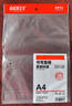 寶克（BAOKE）WPV4 PVC書(shū)寫(xiě)墊板 防水防污小學(xué)生考試墊板寫(xiě)字畫(huà)畫(huà)墊板柔軟透明學(xué)習書(shū)桌墊考試專(zhuān)用 單個(gè)裝  曬單實(shí)拍圖