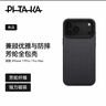 PITAKA【經(jīng)典防摔款】適用蘋(píng)果iPhone17ProMax手機殼全包凱夫拉磁吸裸機手感超薄高級感編織17Pro保護套 黑灰【經(jīng)典防摔款】 iPhone 17ProMax 曬單實(shí)拍圖