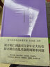 從萬歷到康熙(一次歷史周期率的典型剖析)(精) 曬單實拍圖