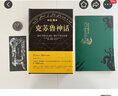克蘇魯神話全集合集 克蘇魯?shù)暮魡?黑暗中的低語+夢尋秘境卡達斯+異界之色 克蘇魯神話合集 曬單實拍圖