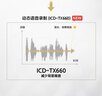 索尼（SONY） ICD-TX660智能降噪錄音筆 商務(wù)會(huì )議學(xué)習專(zhuān)業(yè)一鍵錄制 16GB大容量簡(jiǎn)易便攜 黑色 曬單實(shí)拍圖