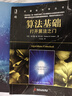 時間序列與機器學習 曬單實拍圖