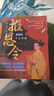 推恩令 漫畫(huà)版千古奇謀（3冊）普通孩子逆襲取勝的入世哲學(xué) 強者開(kāi)悟奇書(shū)千古陽(yáng)謀的真相 7-14歲兒童小學(xué)生科普百科為人處世秘籍 曬單實(shí)拍圖