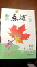 2026新版榮德基小學(xué)點(diǎn)撥六年級上冊下冊語(yǔ)文數學(xué)英語(yǔ)人教版北師版精通版外研版冀教版河北專(zhuān)版小學(xué)6年級同步輔導同步解讀教材全解讀 六年級下冊【語(yǔ)文】 人教版 曬單實(shí)拍圖