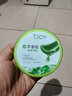 丁家宜（TJOY）蘆薈膠補(bǔ)水保濕舒緩曬后修復(fù)睡眠面膜國(guó)貨護(hù)膚品200g 曬單實(shí)拍圖