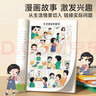 【時光學】小學生漫畫學奧數(shù)二年級創(chuàng)新思維開發(fā)大腦從課本到奧數(shù)舉一反三數(shù)學專項拓展訓練題 曬單實拍圖