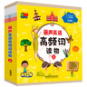 麗聲英語(yǔ)高頻詞讀物上 贈1套高頻詞卡+2張掛圖（套裝共37冊 36冊讀物+1冊活動(dòng)練習 點(diǎn)讀版 附掃碼音頻） 曬單實(shí)拍圖