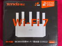 Tenda騰達路由器WiFi7【京東獨家】無線千兆穿墻王信號增強家用全屋2.5g網(wǎng)口云霄BE3600放大器立式 曬單實拍圖