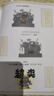 如果歷史是一群喵2·春秋戰(zhàn)國篇 假如歷史是一群喵 正版 歷史是一群喵 肥志歷史科普漫畫書 小學(xué)生兒童漫畫趣味中國史繪本動漫 第15冊大清風(fēng)云篇  曬單實(shí)拍圖