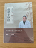 包郵 宋兆普老中醫保健小妙招 養生智慧簡(jiǎn)單使用預防雜癥妙方詳解居家食療中醫世家歷代傳承經(jīng)典妙方養生書(shū)籍  發(fā)書(shū)評贏(yíng)免單 曬單實(shí)拍圖