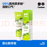 參半華晨宇同款 專研清新美白小紫管牙膏色修去漬去口氣亮白300g 曬單實(shí)拍圖