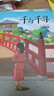 千與千尋 宮崎駿動漫繪本殿堂級經(jīng)典作品 曬單實拍圖