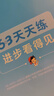 【團(tuán)購(gòu)優(yōu)惠】2025版53天天練一二三四五六年級(jí)下冊(cè)上冊(cè)語(yǔ)文數(shù)學(xué)英語(yǔ)人教教材同步隨堂練習(xí)冊(cè)曲一線5.3同步訓(xùn)練人教版五三天天練5+3 語(yǔ)文 人教版 四年級(jí)上冊(cè)【2025秋】 曬單實(shí)拍圖