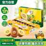佳沛（zespri）新西蘭  陽(yáng)光金奇異果巨大果22粒原箱 單果重約144-175g 獼猴桃 曬單實(shí)拍圖