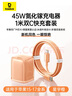 倍思【充電套裝】倍思同芯充Pro45W氮化鎵充電器 星宇橙+15-17冰透充電線(xiàn)數據線(xiàn)100W CC快充線(xiàn)1米 曬單實(shí)拍圖