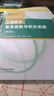 工程數(shù)學(xué) 復(fù)變函數(shù)與積分變換（第三版） 吉林大學(xué)數(shù)學(xué)學(xué)院 王忠仁 高彥偉 高等教育出版社 序列的傅里葉變換 曬單實(shí)拍圖