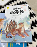 寫(xiě)給孩子的山海經(jīng)小學(xué)生版注音全套6冊(cè)原著正版圖書(shū) 兒童版文學(xué)讀物帶拼音繪本 青少年讀山海經(jīng)漫畫(huà) 孩子讀得懂的山海經(jīng)異獸錄 一二三四年級(jí)小學(xué)生課外閱讀必讀書(shū)籍兒童書(shū)  黑色星期五 曬單實(shí)拍圖
