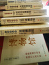 全國博物館通識系列6冊 全國博物館通識系列·一本博物館 南京博物院 陜西歷史博物館 湖北省博物館 湖南博物院 遼寧省博物館 大同市博物館  國家博物館 新華文軒正版包郵 圖書(shū) 曬單實(shí)拍圖