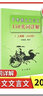 2026版上海市中考語(yǔ)文文言文150實(shí)詞詳解 上海卷 初中文言文考點(diǎn)提示與拓展 初一初二初三七八九年級文言文閱讀默寫(xiě)語(yǔ)文教輔 曬單實(shí)拍圖