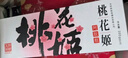 東阿阿膠桃花姬阿膠糕300g即食阿膠糕禮盒營(yíng)養品補品倪妮推薦 曬單實(shí)拍圖