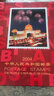 郵票年冊 2004年郵票年冊 猴年郵票冊 全年郵票年冊 賀歲集郵冊 北方冊（含全年郵票+小型張） 曬單實(shí)拍圖