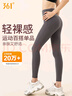 361°運動(dòng)服健身褲瑜伽褲女秋季高腰提臀修身顯瘦跑步健身瑜伽服 曬單實(shí)拍圖