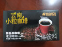 后谷 云南小粒咖啡 精品黑咖啡150g(2gx75包) 美式速溶纯咖啡豆粉 实拍图