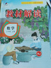 【自選】2026教材解讀二年級(jí)上下冊(cè)語(yǔ)文數(shù)學(xué)全套部編人教北師版 教材解讀二年級(jí)上冊(cè)語(yǔ)文 人教版 曬單實(shí)拍圖