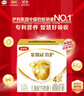 伊利金領(lǐng)冠育護【全面營養(yǎng)】兒童配方奶粉4段(3-6歲)400g 曬單實拍圖