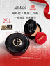 阿瑪尼【明星同款】黑奢氣墊#1 潤(rùn)貼細(xì)膩遮瑕持妝粉底 生日禮物禮盒女 曬單實(shí)拍圖