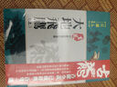 大地飛鷹 上  珍藏限量紀念版  古龍 風(fēng)云時(shí)代 港臺原版 曬單實(shí)拍圖