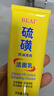 BEAI硫磺洗面奶乳青少年控油除螨祛痘潔面乳洗臉皂女男士專用2支 曬單實(shí)拍圖