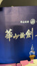 西鳳酒 華山論劍10年 52度 500ml 單瓶裝 鳳香型白酒  曬單實(shí)拍圖