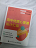 高中優(yōu)質(zhì)心理課設計匯編 高中心理健康教育指導教師教案自我認知情緒調適人際關(guān)系社會(huì )適應學(xué)會(huì )學(xué)習生涯規劃生命成長(cháng) 曬單實(shí)拍圖