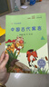 快樂讀書吧小學三年級下冊指定閱讀：中國古代寓言+伊索寓言+克雷洛夫寓言（套裝共3本）課外閱讀書必讀 曬單實拍圖