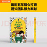 《半小時(shí)漫畫(huà)故宮：文物篇》冰箱貼版 陳磊·半小時(shí)漫畫(huà)團隊著(zhù) 著(zhù) 無(wú) 譯 同心出版社 書(shū)籍 圖書(shū) 曬單實(shí)拍圖