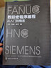 數控宏程序編程從入門(mén)到精通 曬單實(shí)拍圖