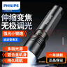 飛利浦（PHILIPS）強光手電筒變焦超亮Type-C充電家用小型戶(hù)外露營(yíng)燈應急SFL2146/93 曬單實(shí)拍圖